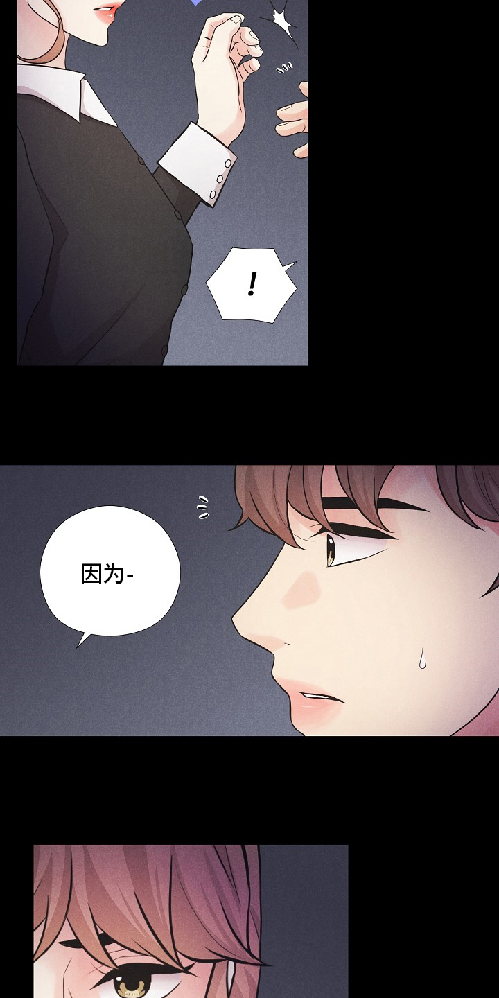 《隐秘俱乐部》漫画最新章节第38章：双胞胎免费下拉式在线观看章节第【13】张图片