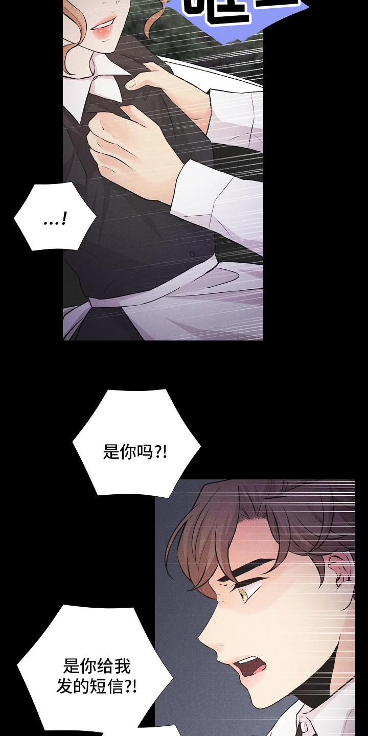 《隐秘俱乐部》漫画最新章节第38章：双胞胎免费下拉式在线观看章节第【15】张图片