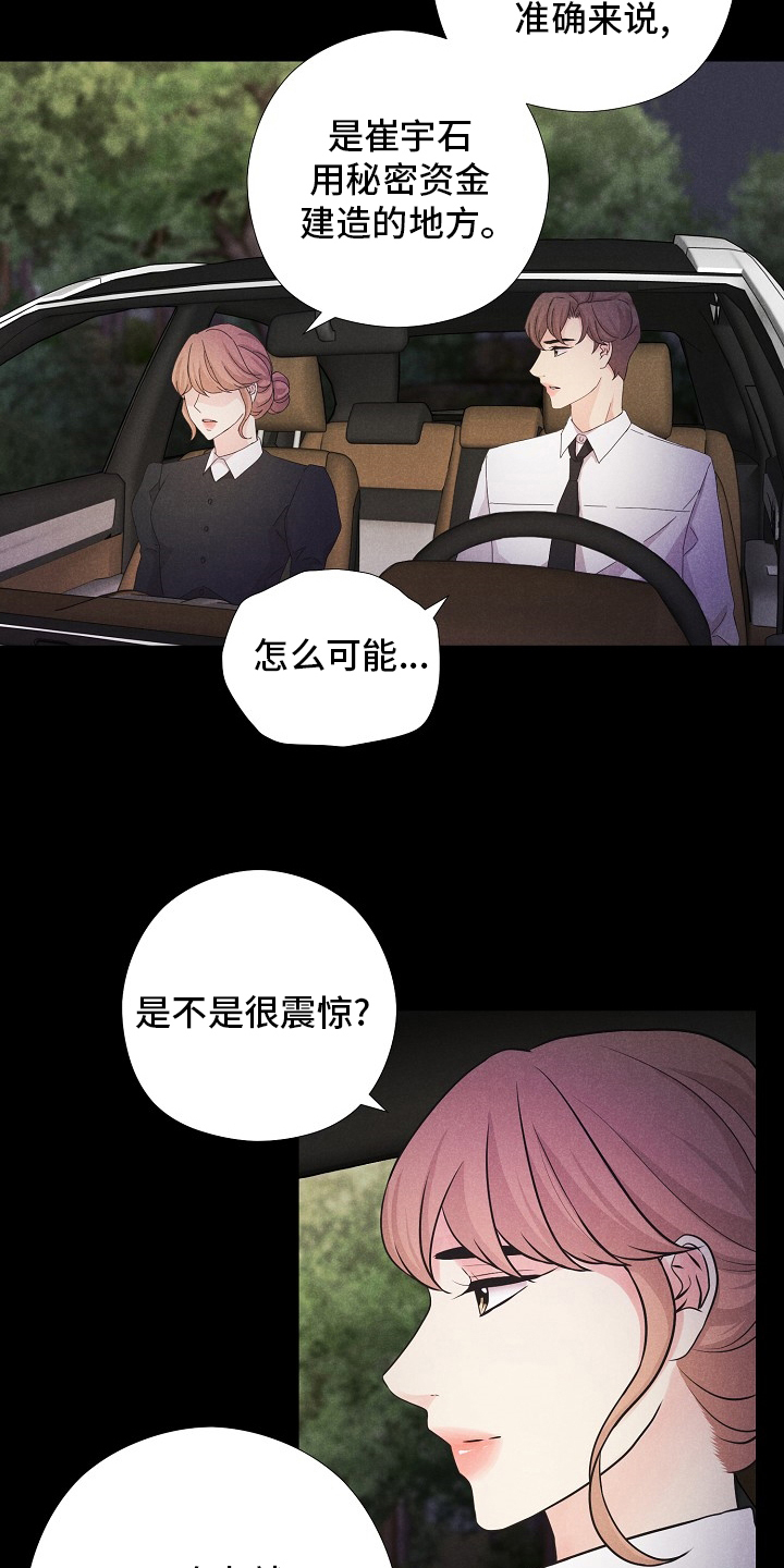 《隐秘俱乐部》漫画最新章节第38章：双胞胎免费下拉式在线观看章节第【11】张图片