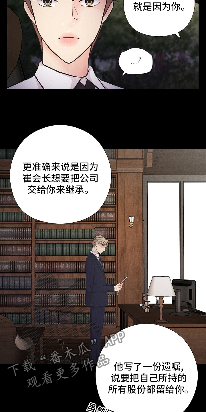 《隐秘俱乐部》漫画最新章节第38章：双胞胎免费下拉式在线观看章节第【8】张图片