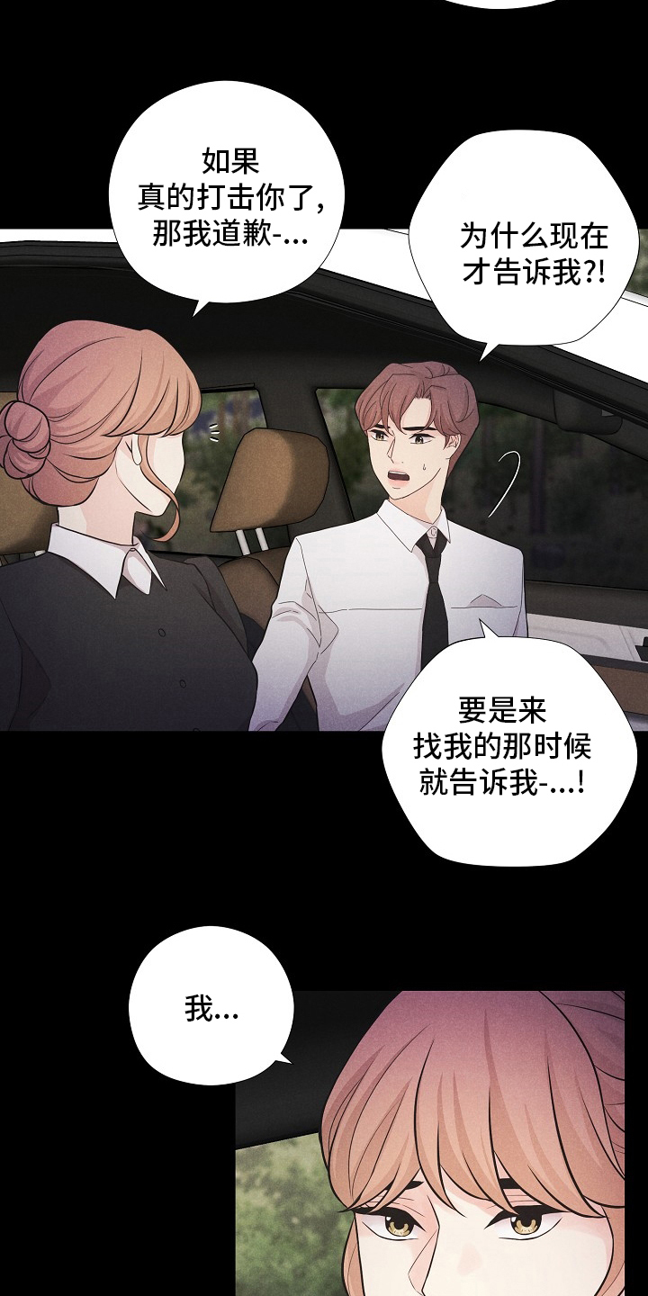 《隐秘俱乐部》漫画最新章节第38章：双胞胎免费下拉式在线观看章节第【3】张图片