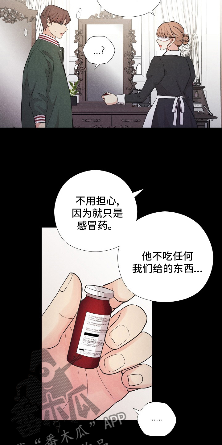 《隐秘俱乐部》漫画最新章节第40章：来晚了免费下拉式在线观看章节第【19】张图片