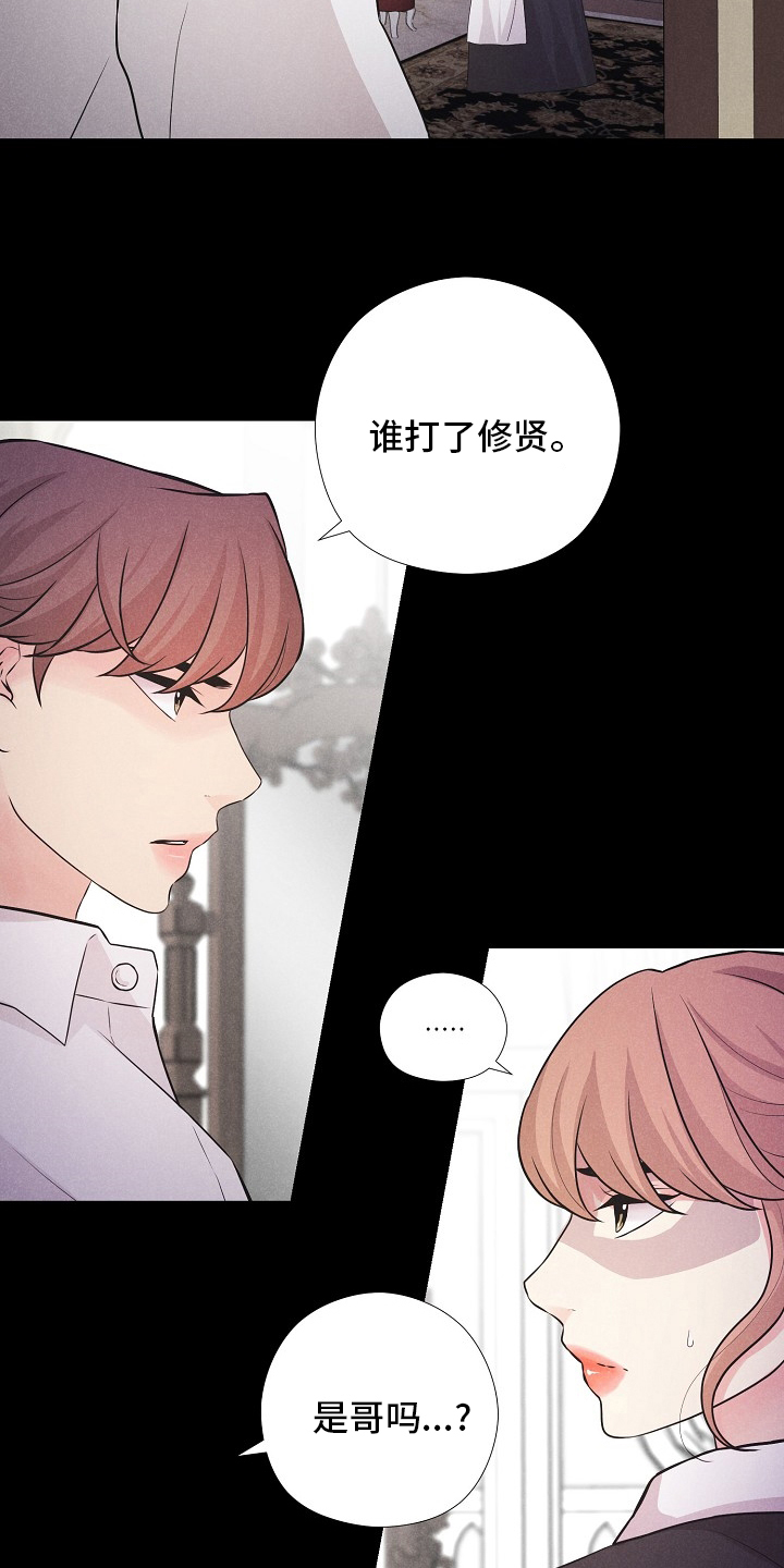 《隐秘俱乐部》漫画最新章节第40章：来晚了免费下拉式在线观看章节第【16】张图片