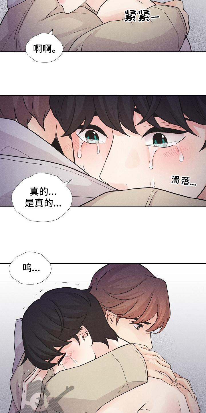 《隐秘俱乐部》漫画最新章节第40章：来晚了免费下拉式在线观看章节第【4】张图片