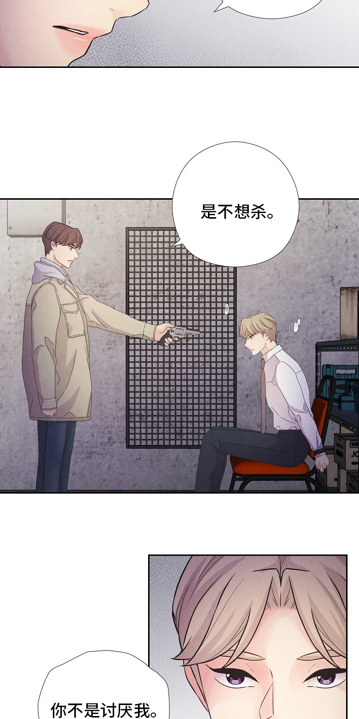 《隐秘俱乐部》漫画最新章节第41章：计划免费下拉式在线观看章节第【14】张图片