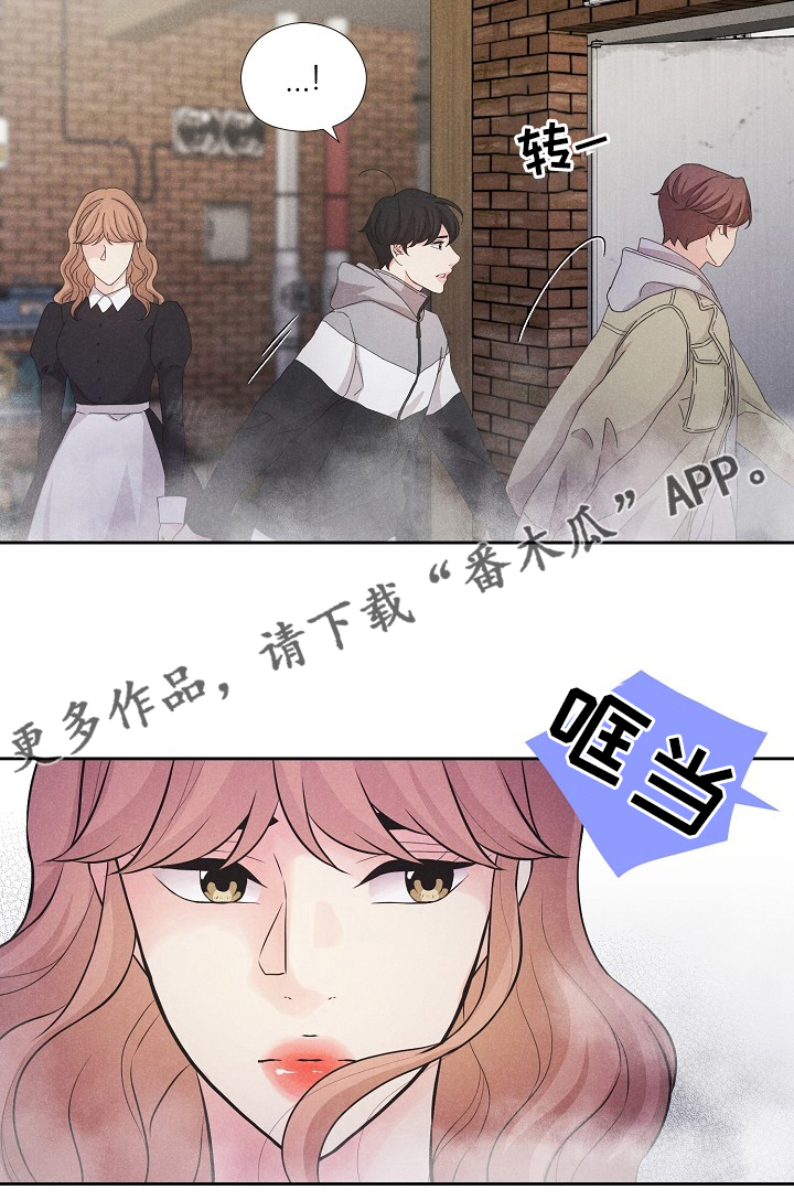 《隐秘俱乐部》漫画最新章节第41章：计划免费下拉式在线观看章节第【1】张图片