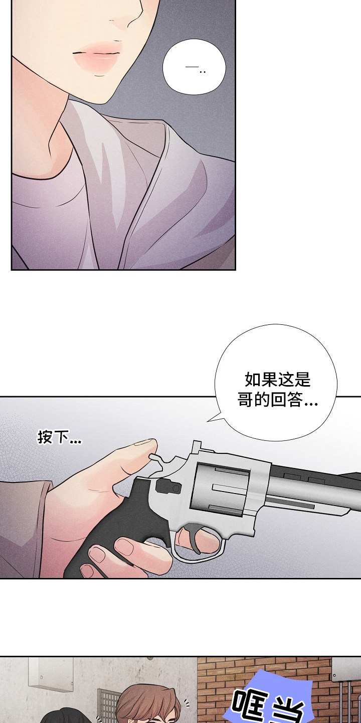 《隐秘俱乐部》漫画最新章节第41章：计划免费下拉式在线观看章节第【10】张图片