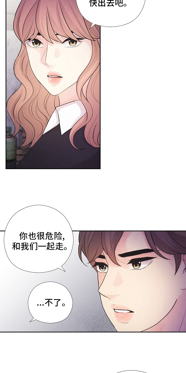 《隐秘俱乐部》漫画最新章节第41章：计划免费下拉式在线观看章节第【6】张图片