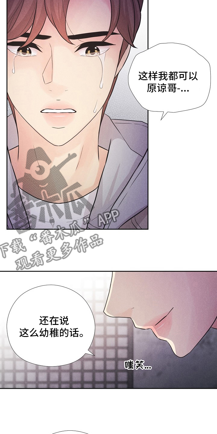 《隐秘俱乐部》漫画最新章节第41章：计划免费下拉式在线观看章节第【12】张图片