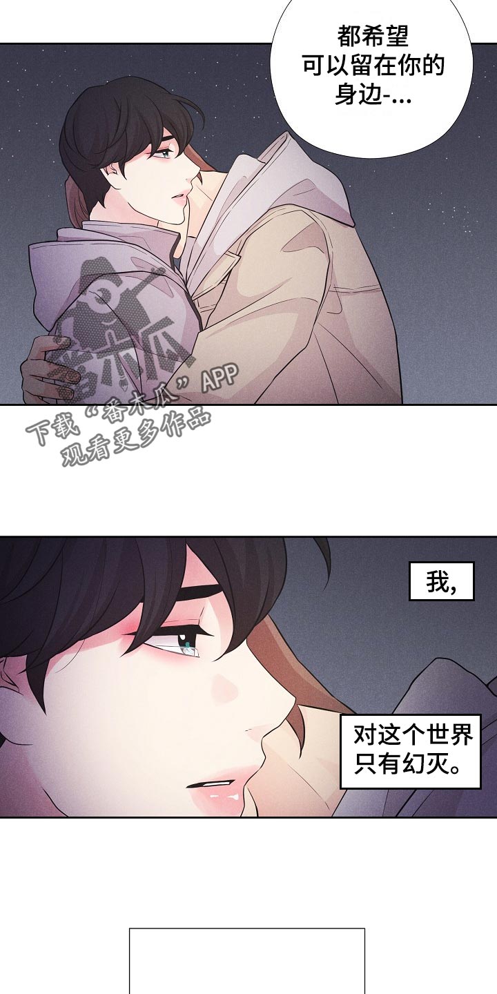 《隐秘俱乐部》漫画最新章节第42章：后续免费下拉式在线观看章节第【6】张图片