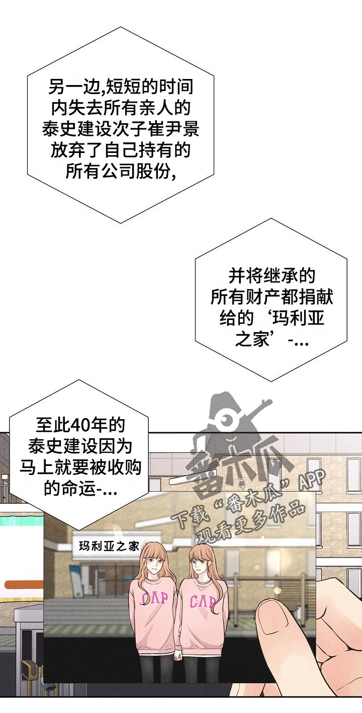 《隐秘俱乐部》漫画最新章节第42章：后续免费下拉式在线观看章节第【2】张图片