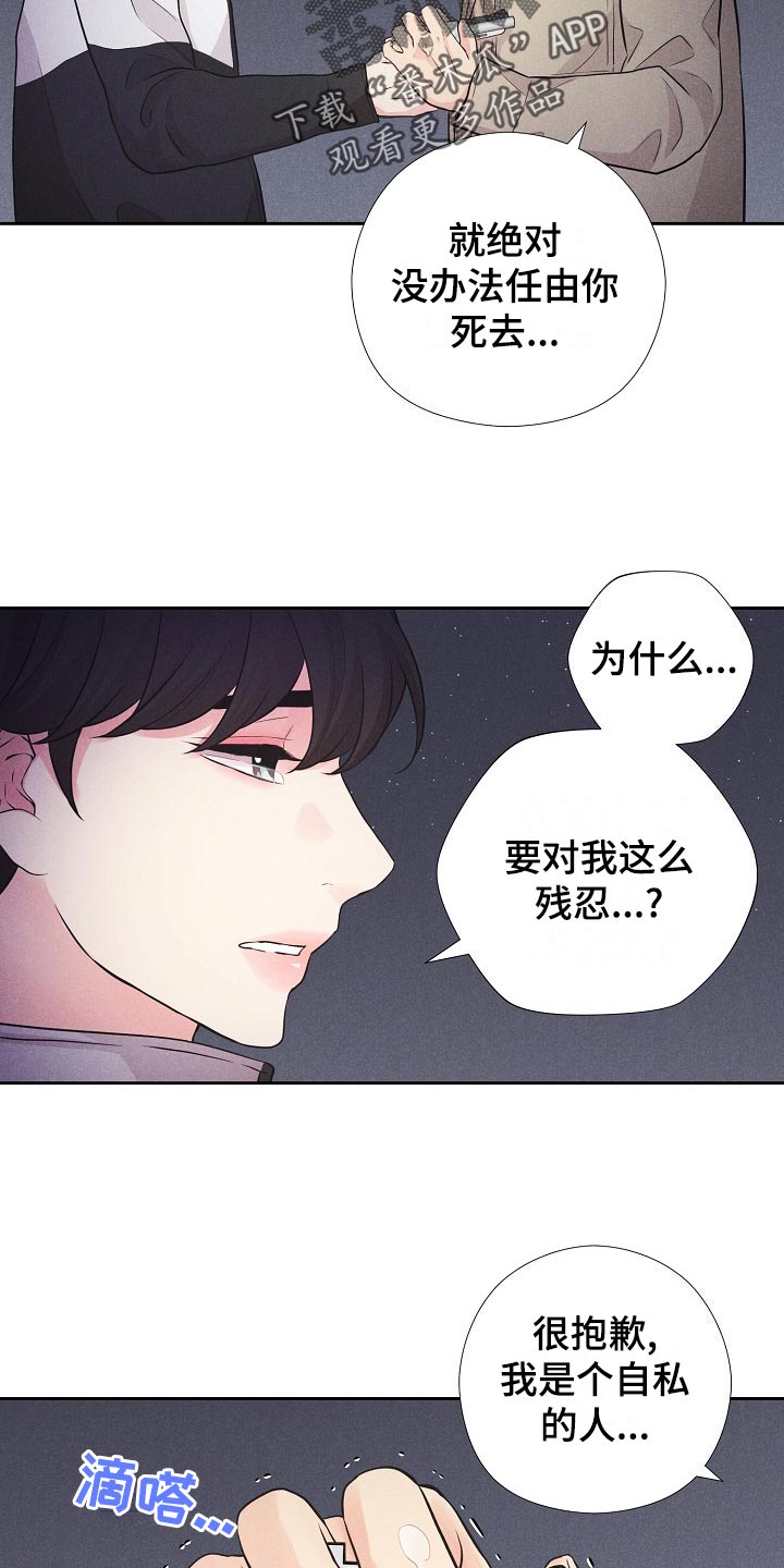 《隐秘俱乐部》漫画最新章节第42章：后续免费下拉式在线观看章节第【8】张图片