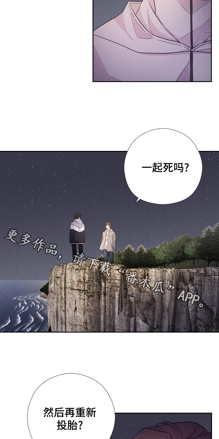 《隐秘俱乐部》漫画最新章节第42章：后续免费下拉式在线观看章节第【11】张图片