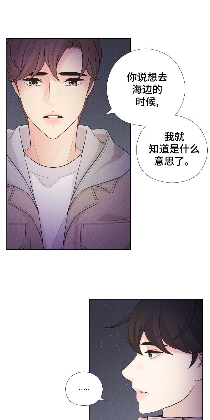 《隐秘俱乐部》漫画最新章节第42章：后续免费下拉式在线观看章节第【12】张图片