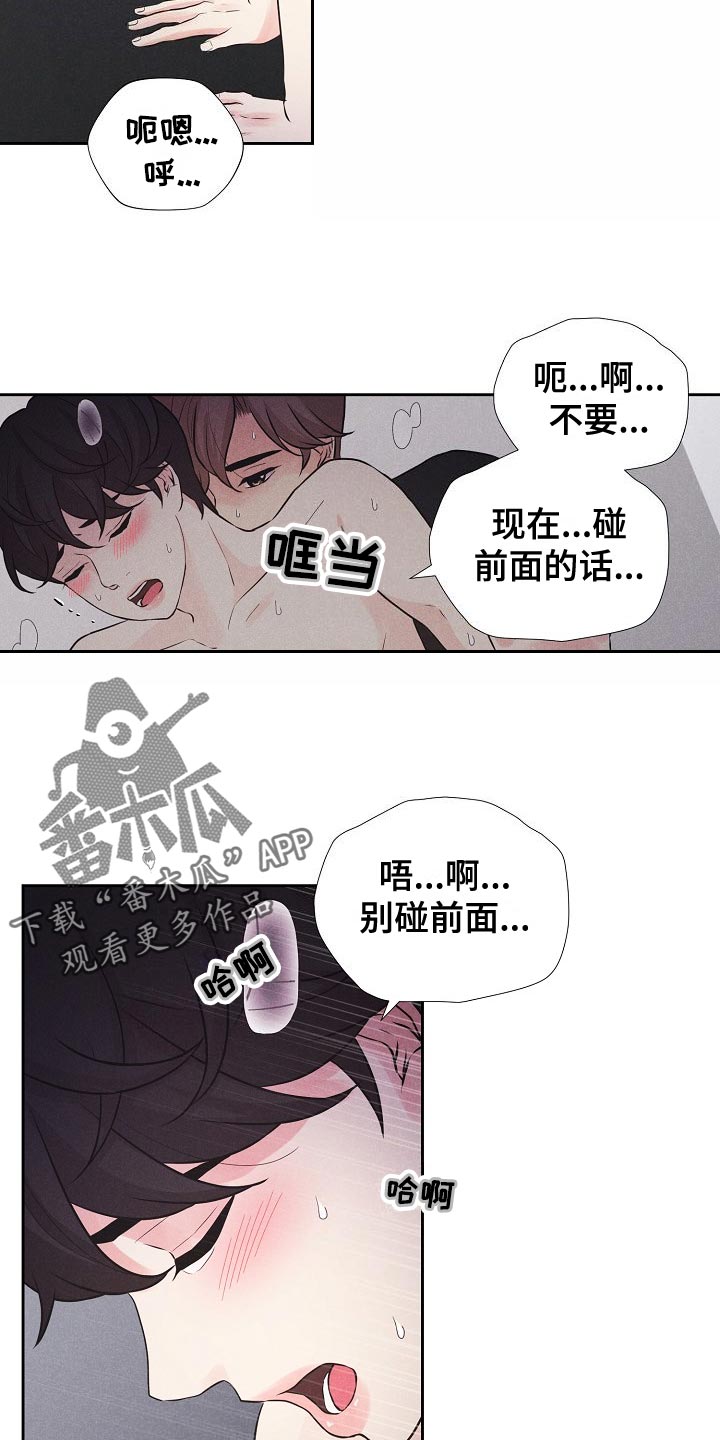 《隐秘俱乐部》漫画最新章节第44章：赎罪免费下拉式在线观看章节第【5】张图片