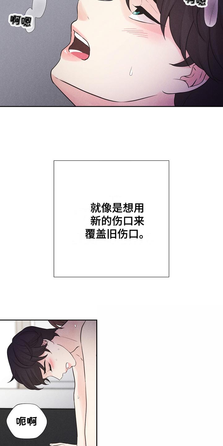 《隐秘俱乐部》漫画最新章节第44章：赎罪免费下拉式在线观看章节第【6】张图片