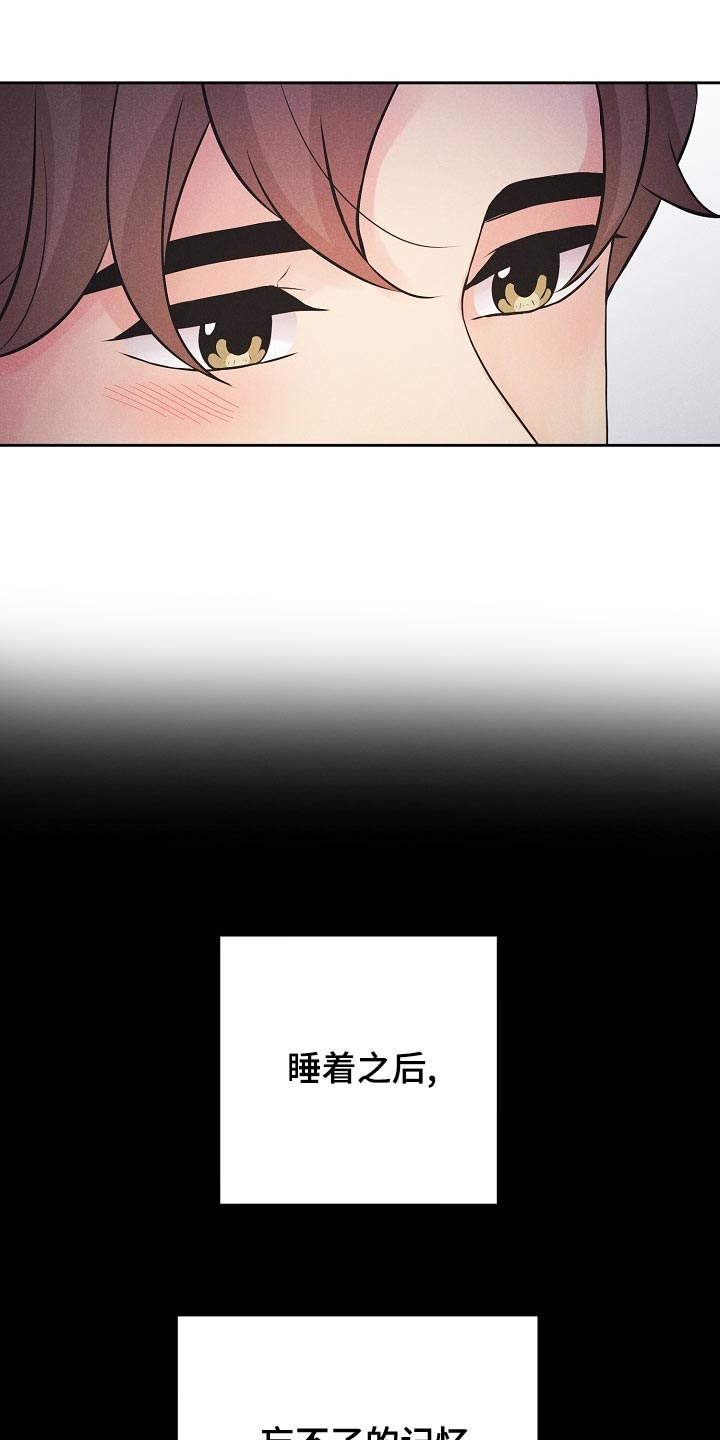 《隐秘俱乐部》漫画最新章节第44章：赎罪免费下拉式在线观看章节第【10】张图片