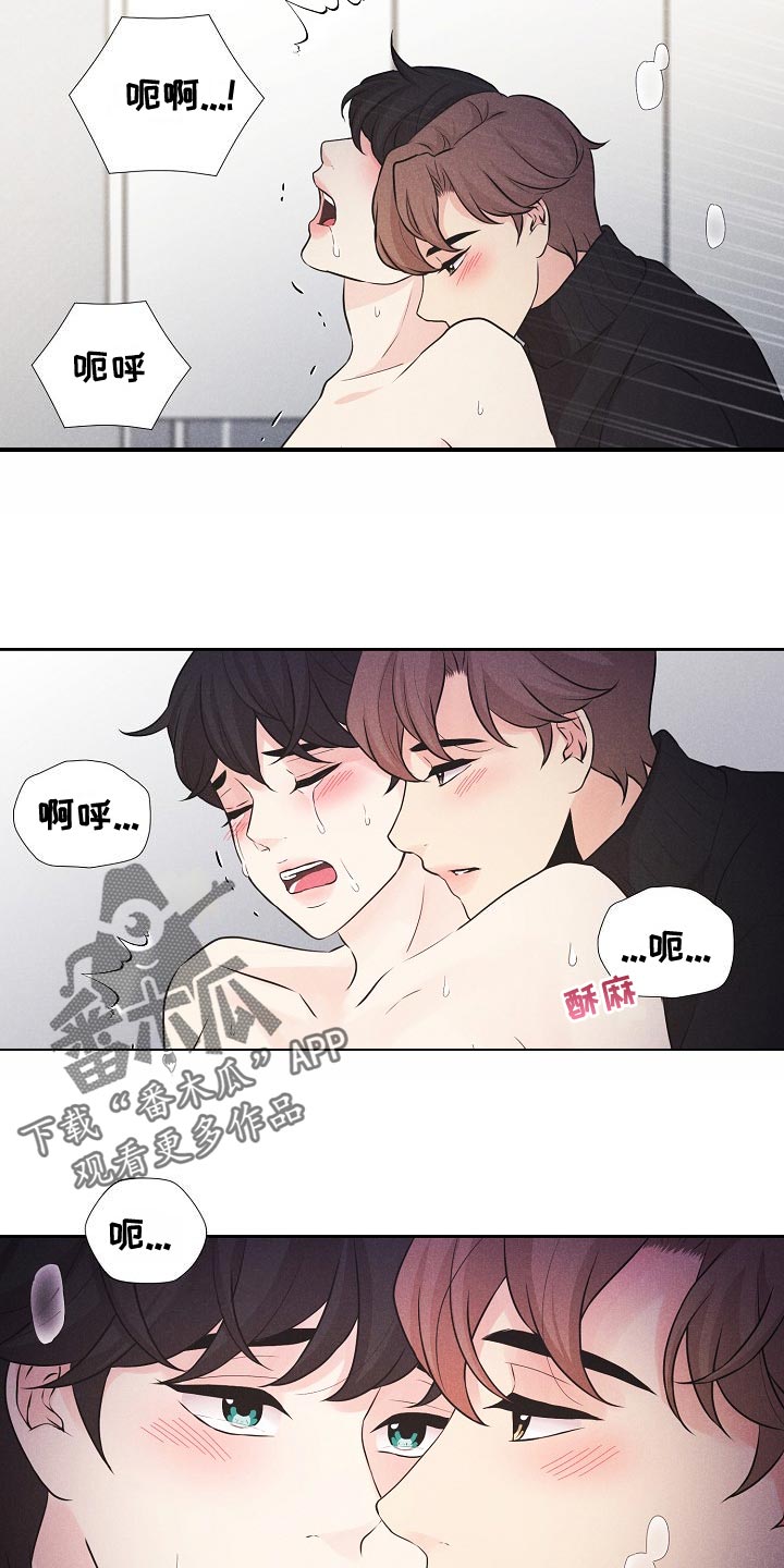 《隐秘俱乐部》漫画最新章节第44章：赎罪免费下拉式在线观看章节第【3】张图片