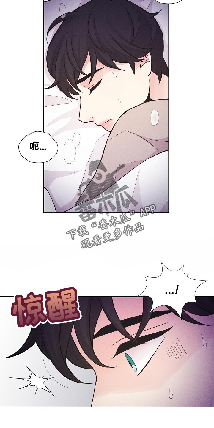 《隐秘俱乐部》漫画最新章节第44章：赎罪免费下拉式在线观看章节第【17】张图片