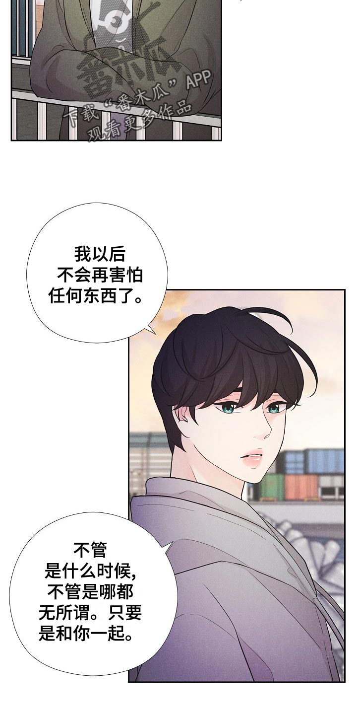 《隐秘俱乐部》漫画最新章节第45章：乐园免费下拉式在线观看章节第【4】张图片