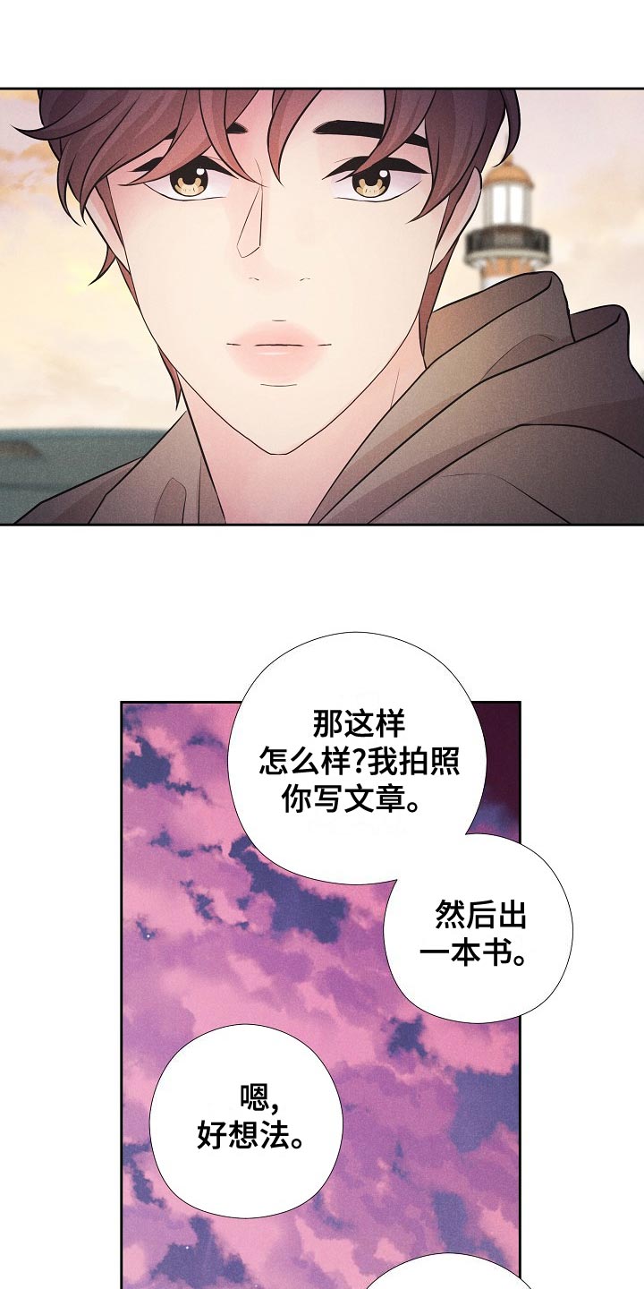 《隐秘俱乐部》漫画最新章节第45章：乐园免费下拉式在线观看章节第【3】张图片