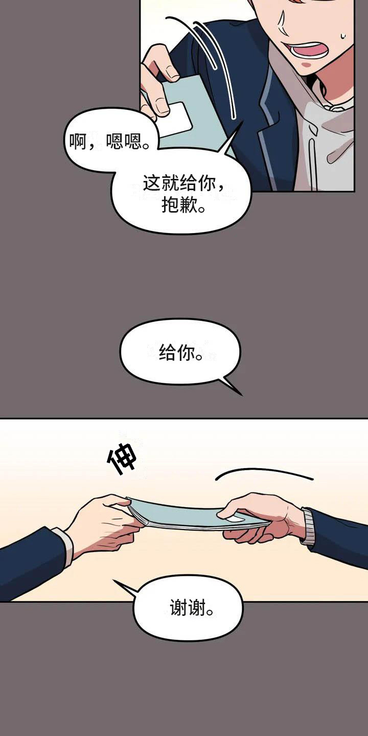 《男神的另一面》漫画最新章节第1章：帅气男神免费下拉式在线观看章节第【3】张图片