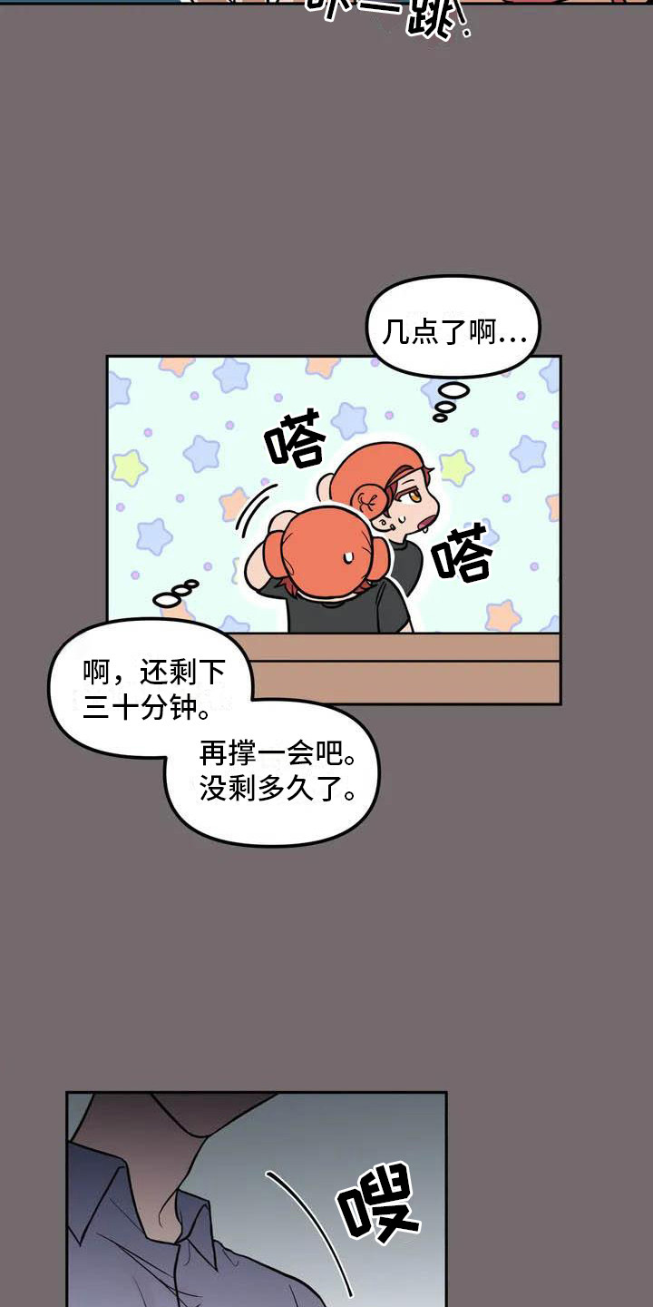 《男神的另一面》漫画最新章节第3章：巧合免费下拉式在线观看章节第【18】张图片