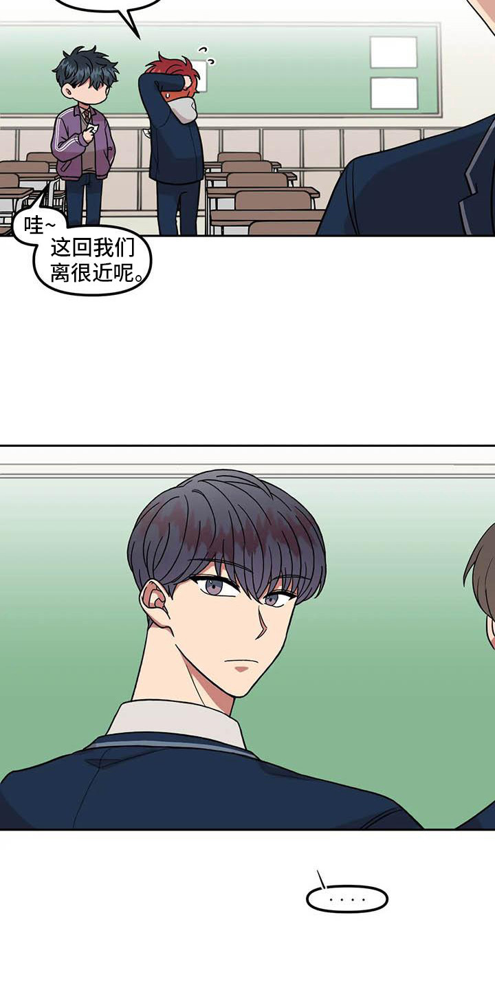 《男神的另一面》漫画最新章节第4章：一直盯着免费下拉式在线观看章节第【14】张图片