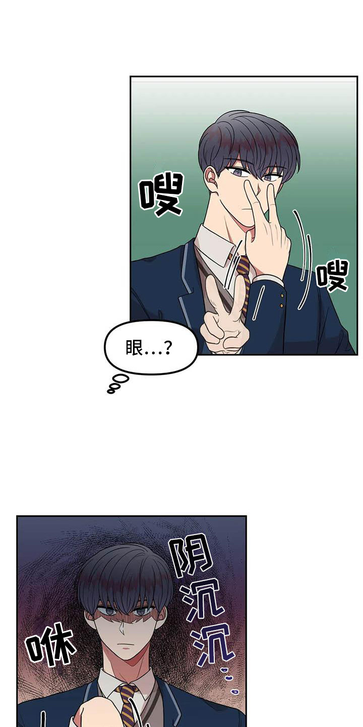 《男神的另一面》漫画最新章节第6章：演技免费下拉式在线观看章节第【10】张图片