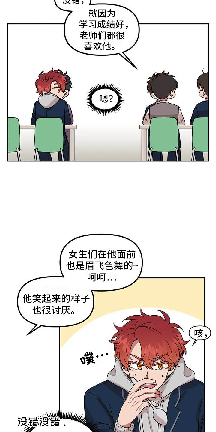 《男神的另一面》漫画最新章节第6章：演技免费下拉式在线观看章节第【7】张图片