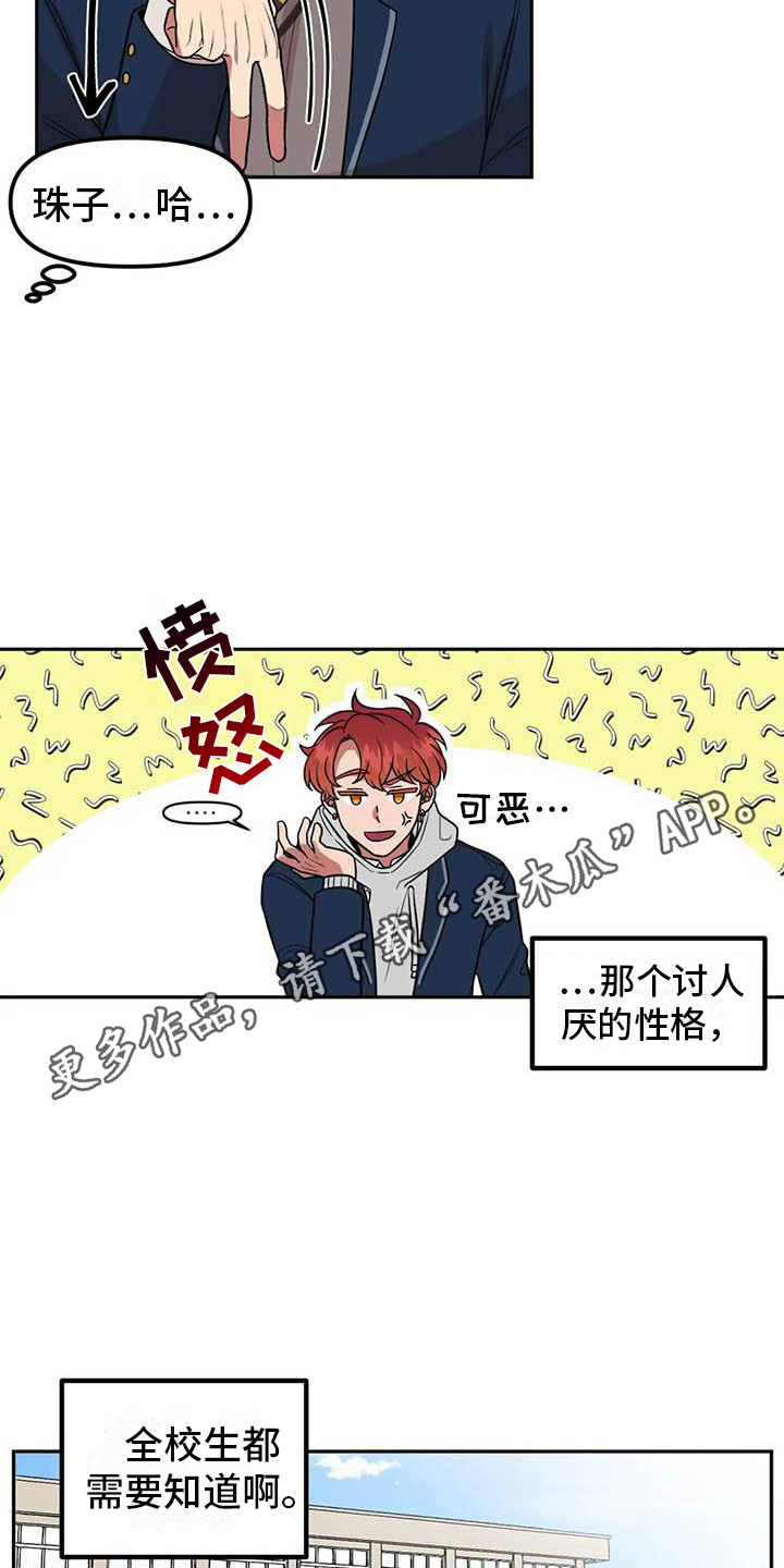 《男神的另一面》漫画最新章节第6章：演技免费下拉式在线观看章节第【9】张图片