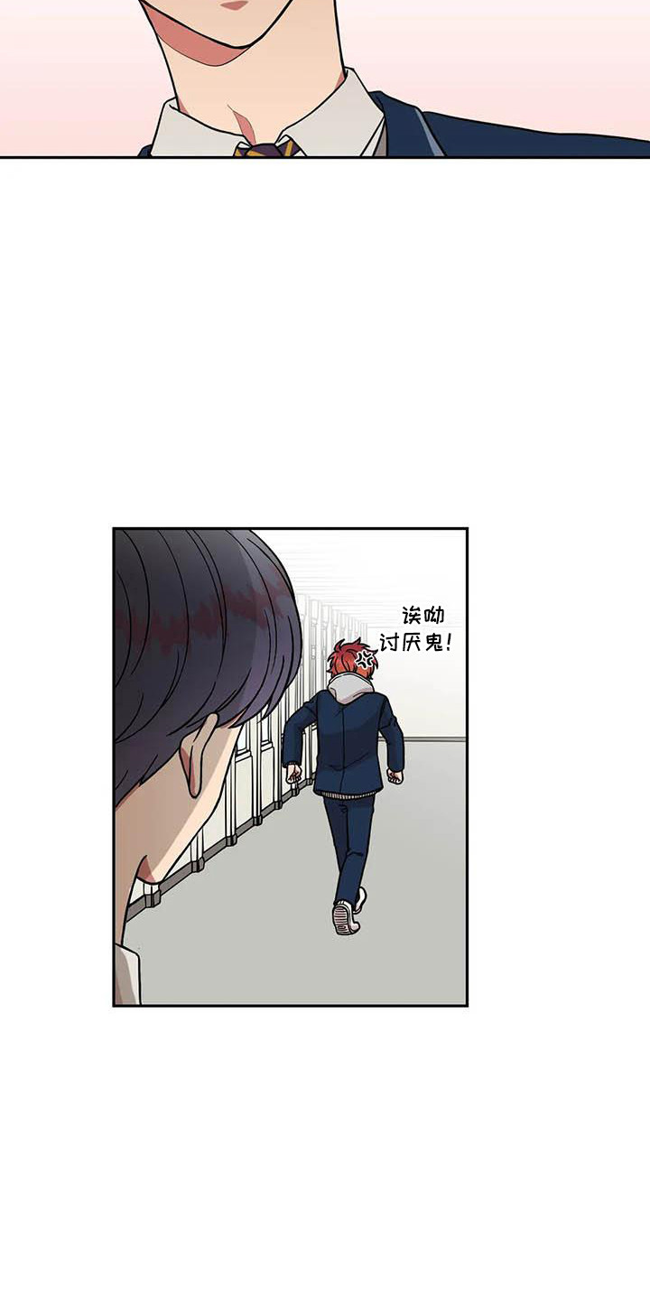 《男神的另一面》漫画最新章节第7章：光棍节免费下拉式在线观看章节第【13】张图片