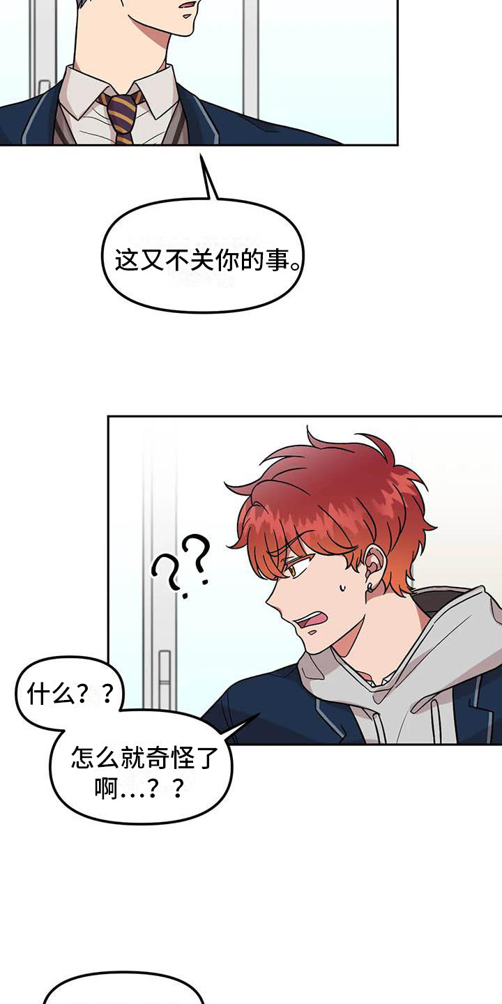 《男神的另一面》漫画最新章节第7章：光棍节免费下拉式在线观看章节第【16】张图片