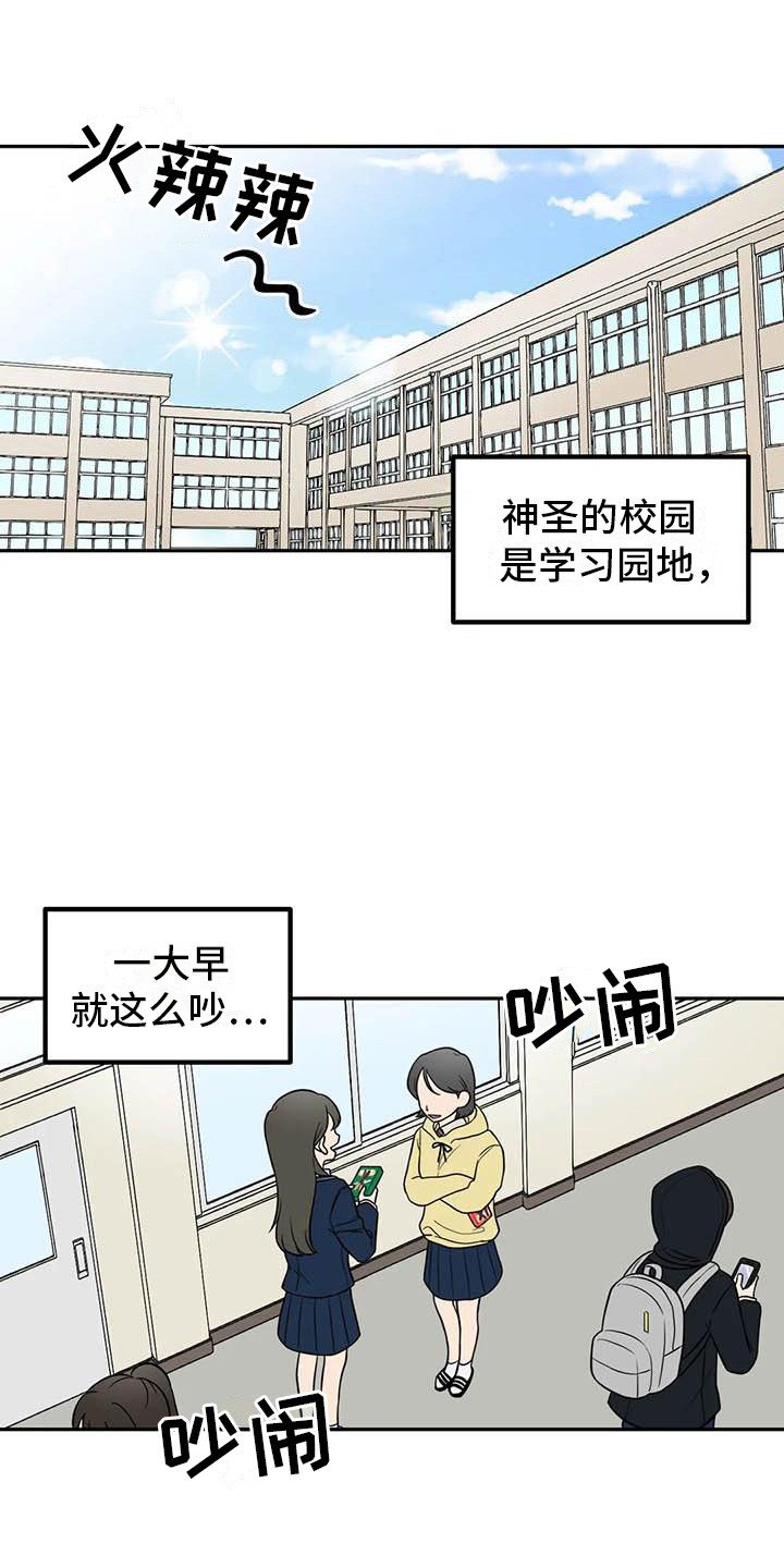 《男神的另一面》漫画最新章节第7章：光棍节免费下拉式在线观看章节第【10】张图片