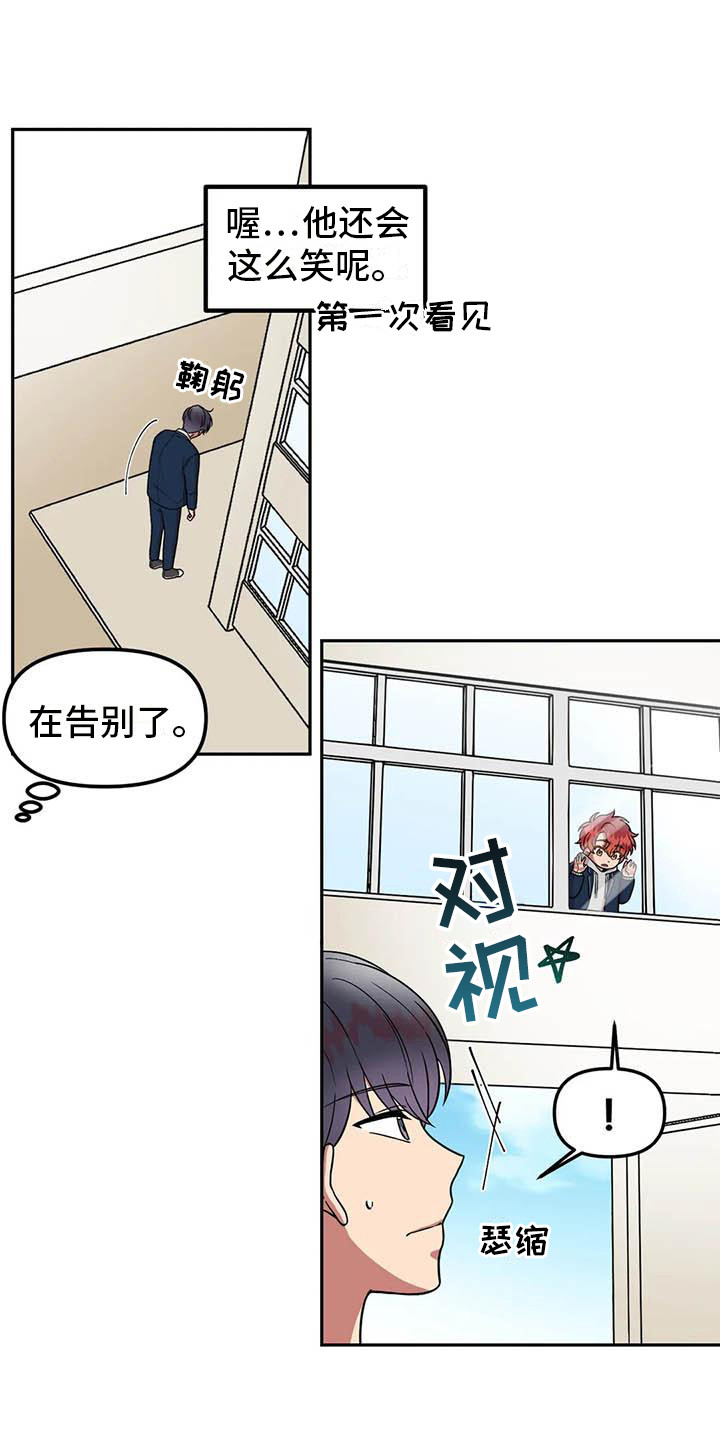 《男神的另一面》漫画最新章节第8章：好奇心免费下拉式在线观看章节第【12】张图片