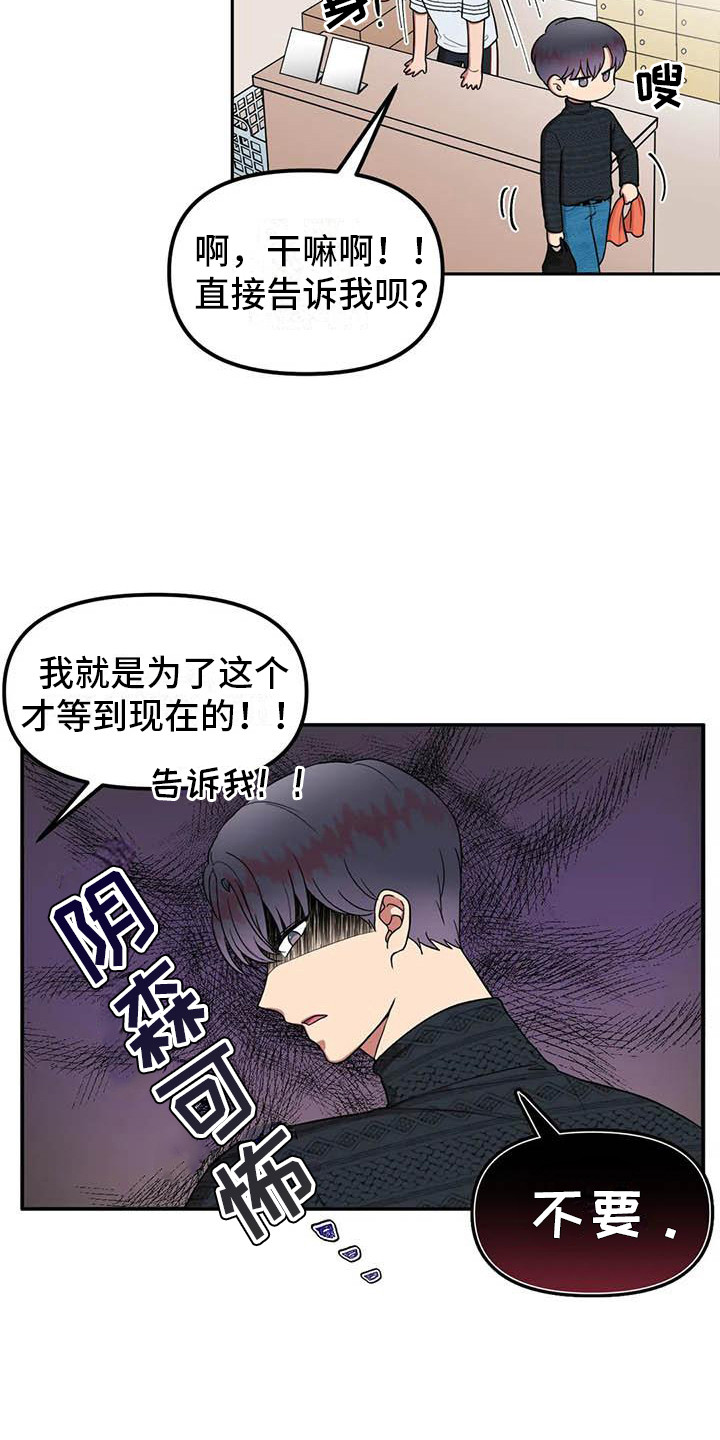 《男神的另一面》漫画最新章节第8章：好奇心免费下拉式在线观看章节第【7】张图片