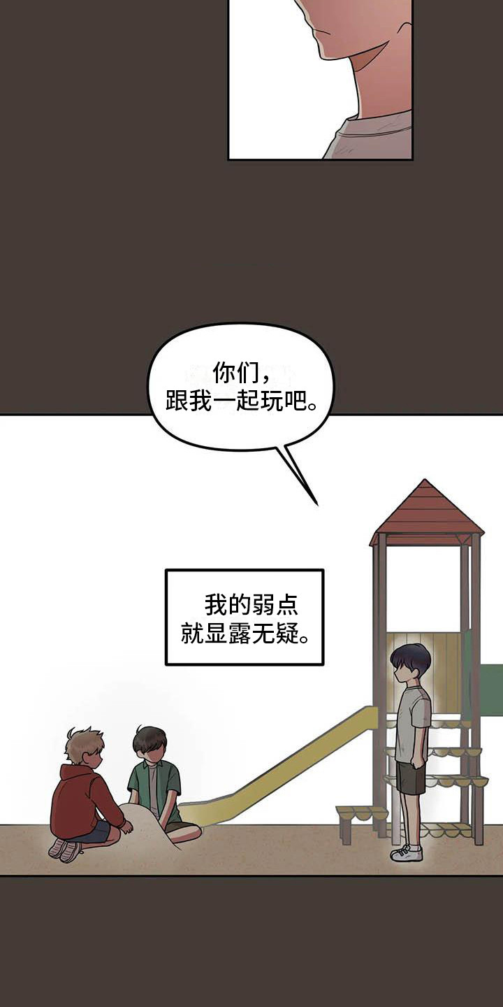 《男神的另一面》漫画最新章节第11章：回礼免费下拉式在线观看章节第【8】张图片