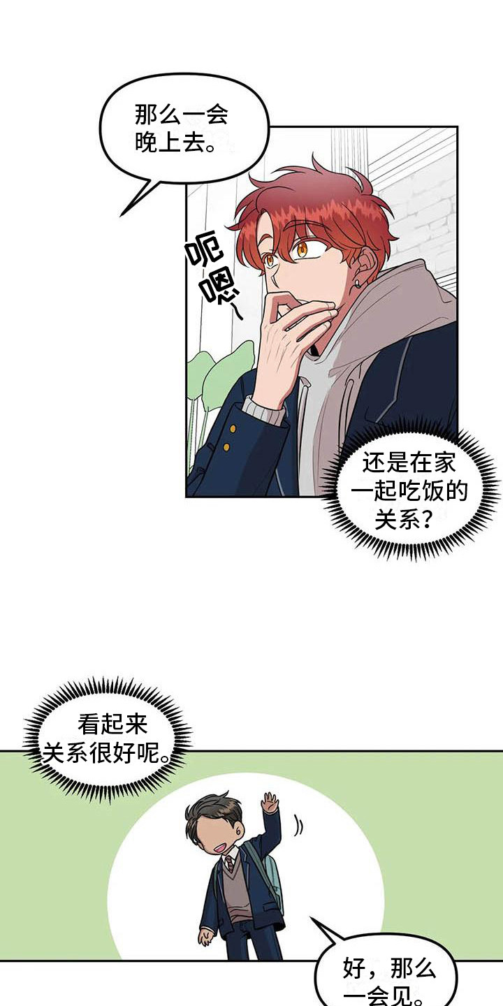 《男神的另一面》漫画最新章节第11章：回礼免费下拉式在线观看章节第【18】张图片