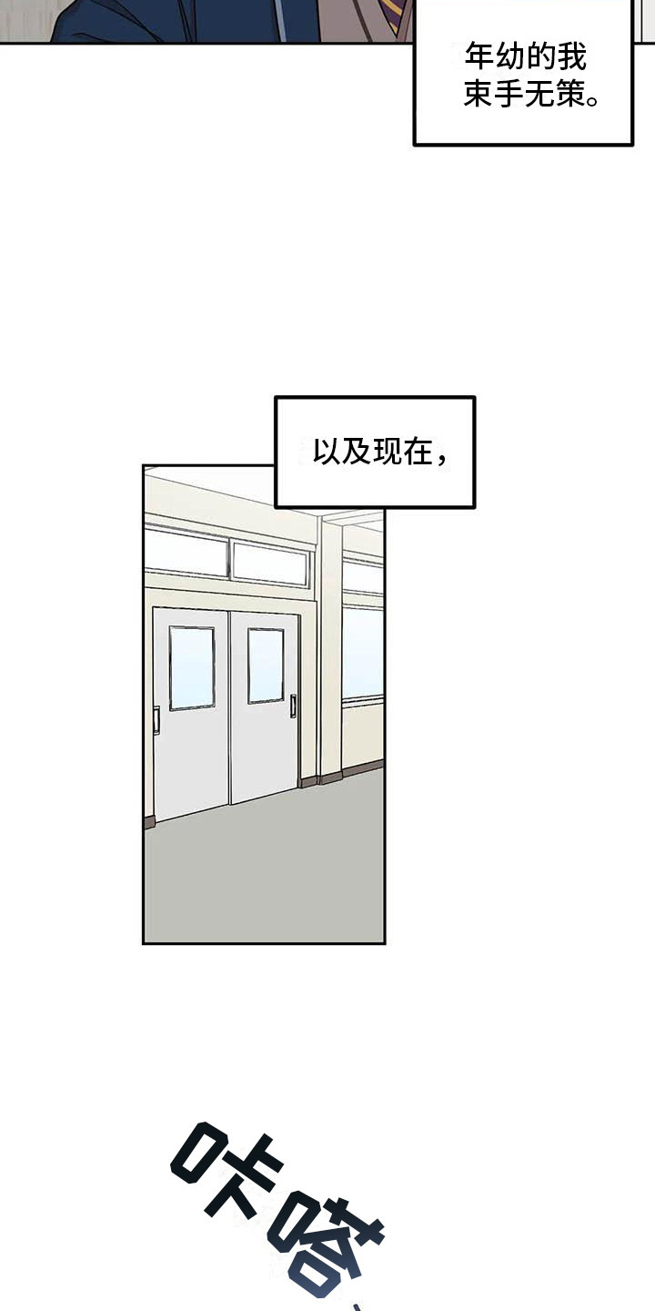 《男神的另一面》漫画最新章节第12章：纠结免费下拉式在线观看章节第【18】张图片