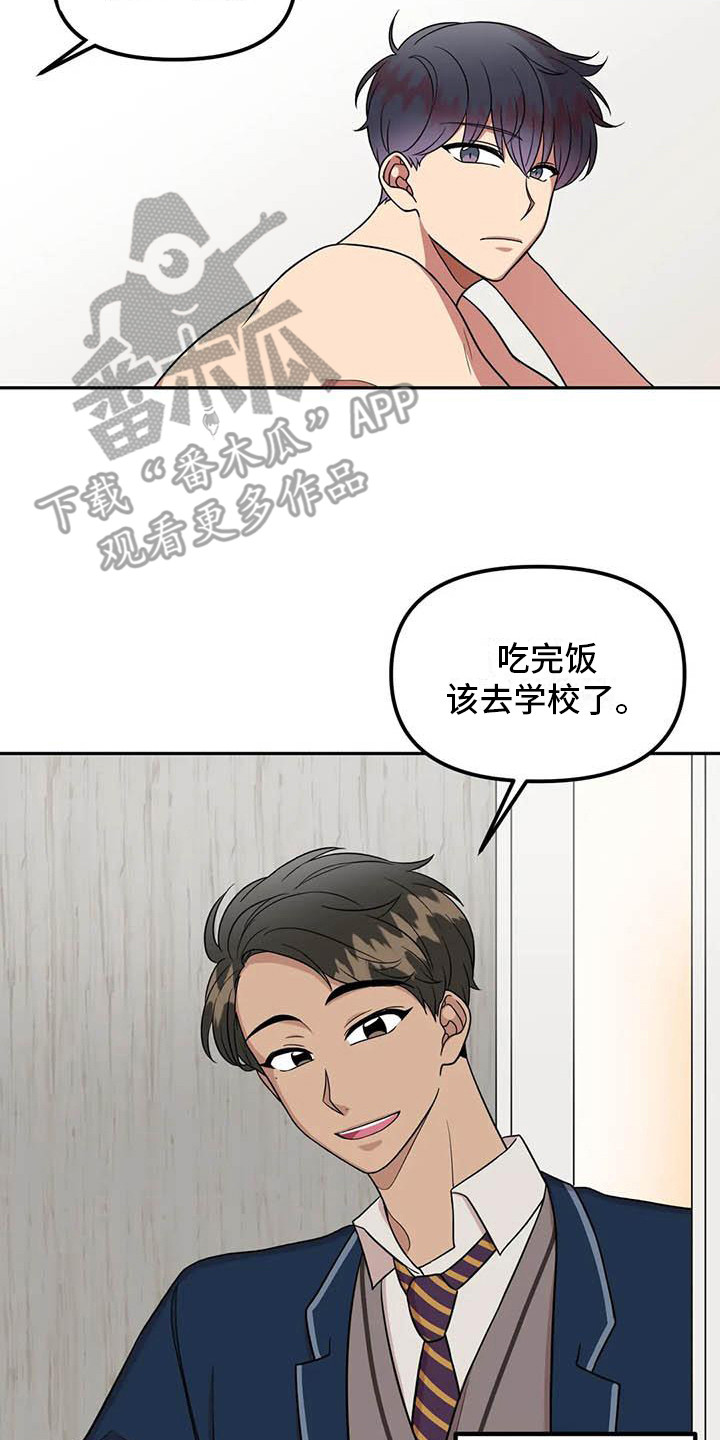 《男神的另一面》漫画最新章节第12章：纠结免费下拉式在线观看章节第【19】张图片