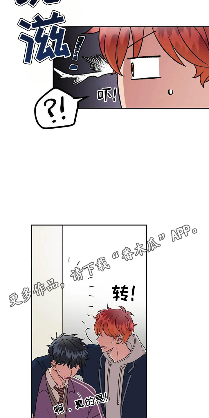 《男神的另一面》漫画最新章节第12章：纠结免费下拉式在线观看章节第【10】张图片