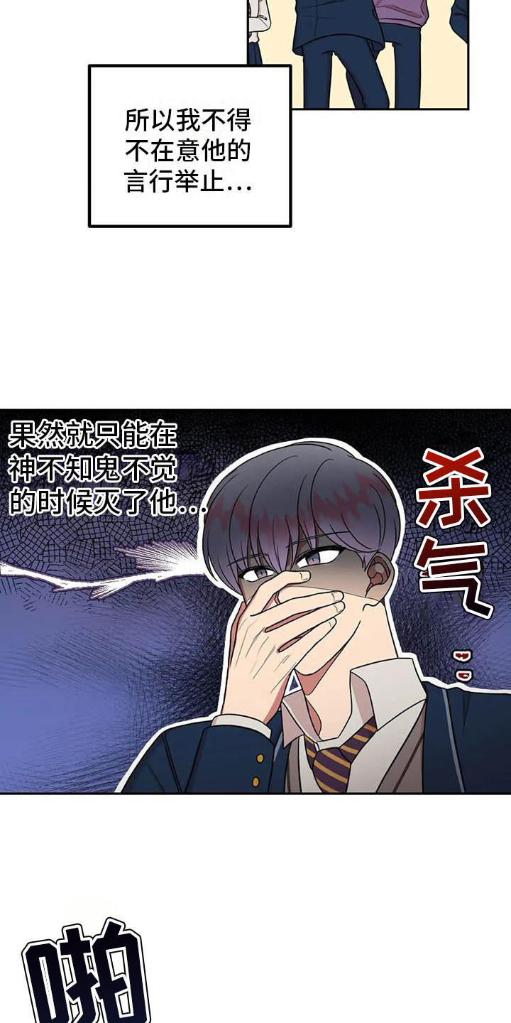 《男神的另一面》漫画最新章节第12章：纠结免费下拉式在线观看章节第【11】张图片