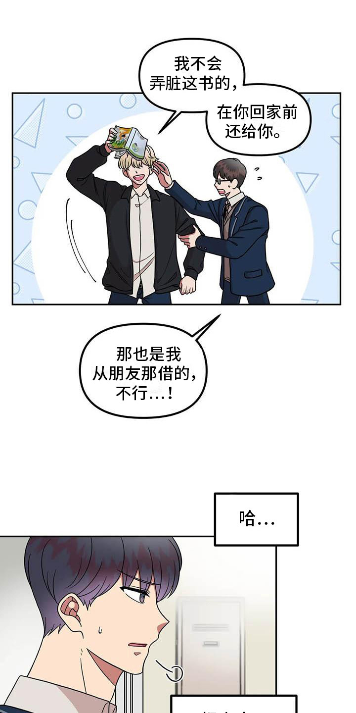 《男神的另一面》漫画最新章节第13章：多管闲事免费下拉式在线观看章节第【6】张图片