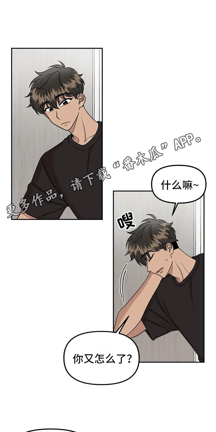 《男神的另一面》漫画最新章节第13章：多管闲事免费下拉式在线观看章节第【14】张图片