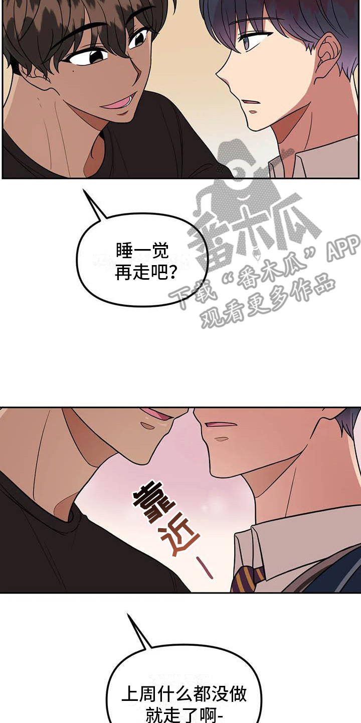 《男神的另一面》漫画最新章节第13章：多管闲事免费下拉式在线观看章节第【18】张图片