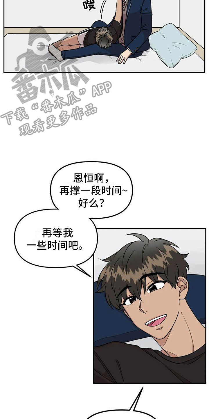 《男神的另一面》漫画最新章节第13章：多管闲事免费下拉式在线观看章节第【11】张图片