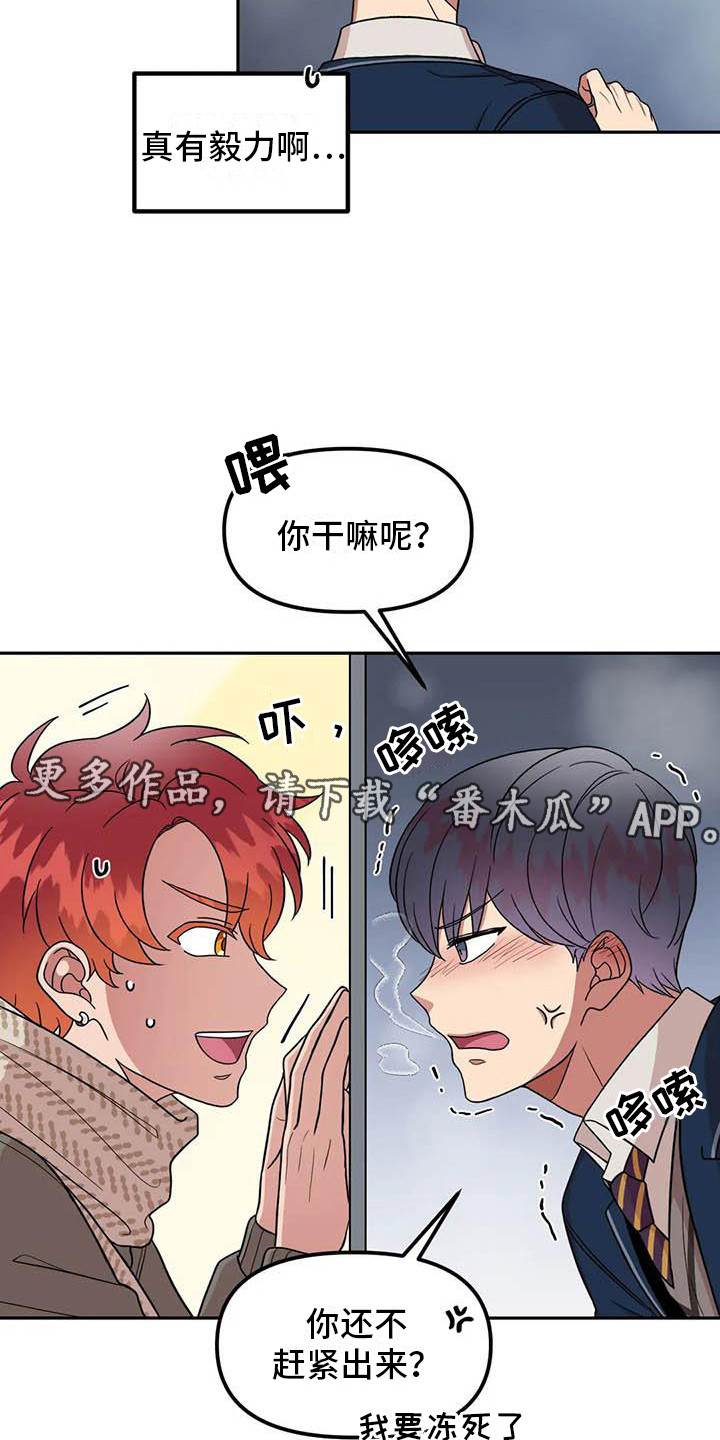 《男神的另一面》漫画最新章节第14章：有毅力免费下拉式在线观看章节第【8】张图片