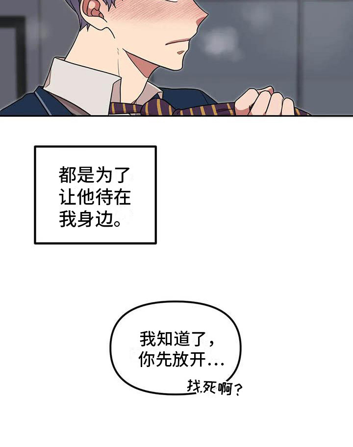 《男神的另一面》漫画最新章节第14章：有毅力免费下拉式在线观看章节第【1】张图片