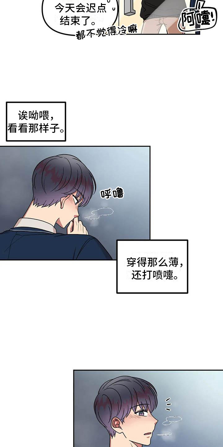 《男神的另一面》漫画最新章节第14章：有毅力免费下拉式在线观看章节第【9】张图片