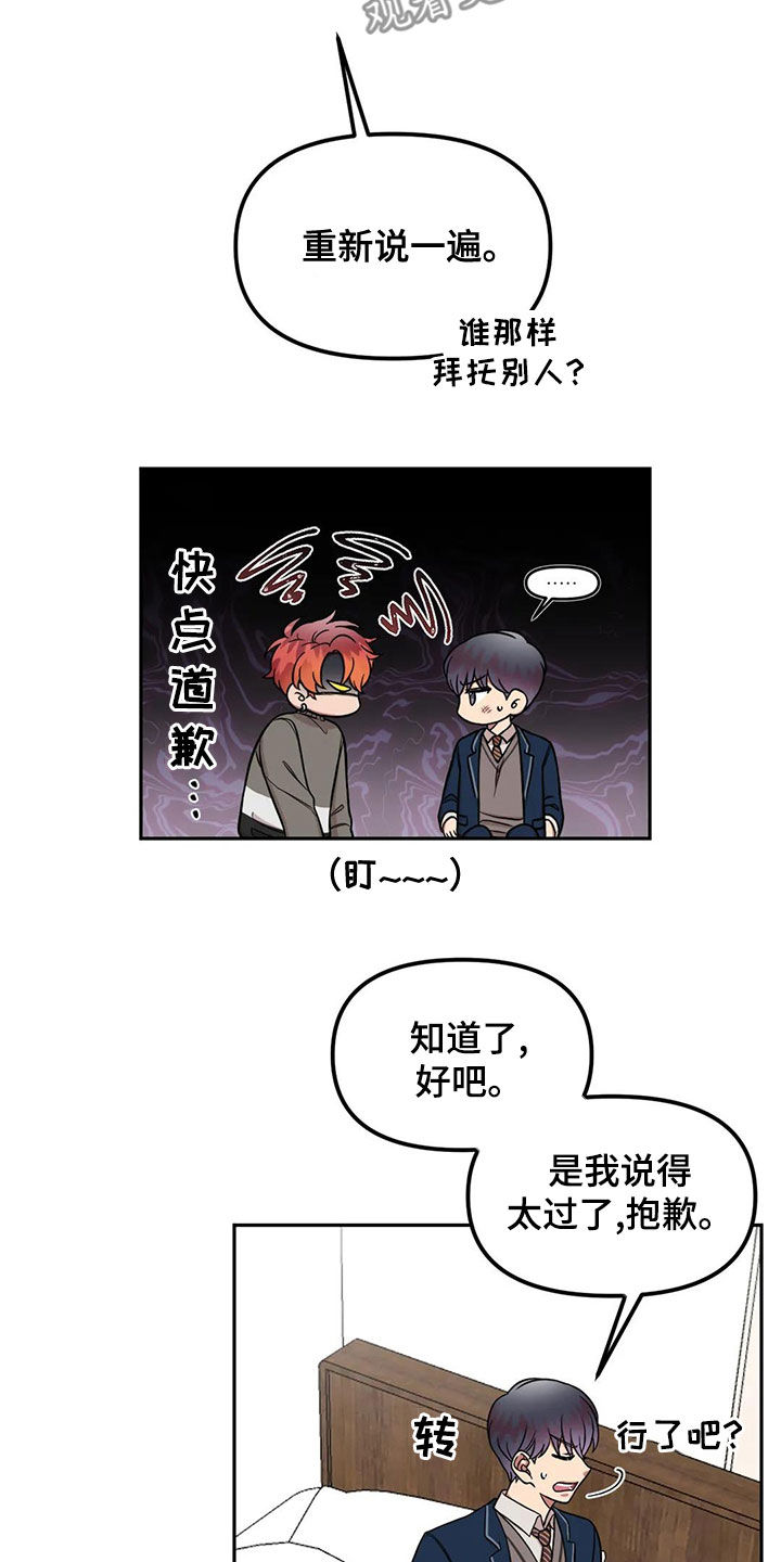 《男神的另一面》漫画最新章节第16章：搞什么免费下拉式在线观看章节第【10】张图片